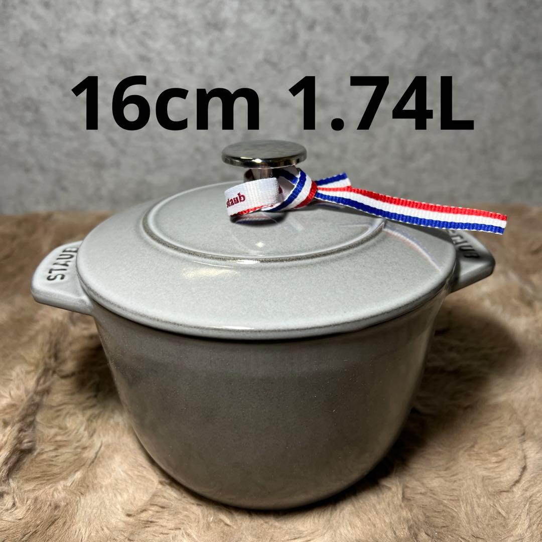 STAUB ラ・ココット de GOHAN M グレー 16cm 1.74L