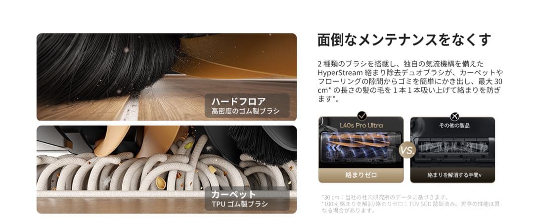 ロボット掃除機 自動ゴミ収集⭕️dreame L40s Pro Ultra⭕️