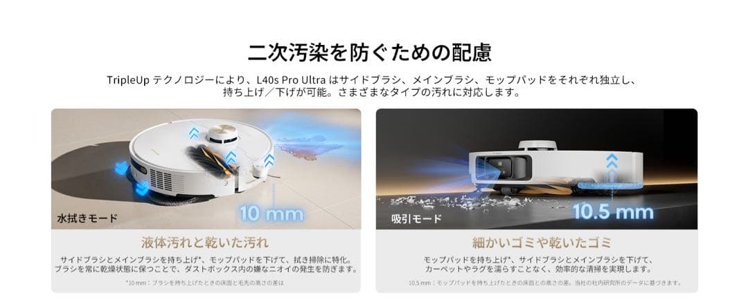 ロボット掃除機 自動ゴミ収集⭕️dreame L40s Pro Ultra⭕️
