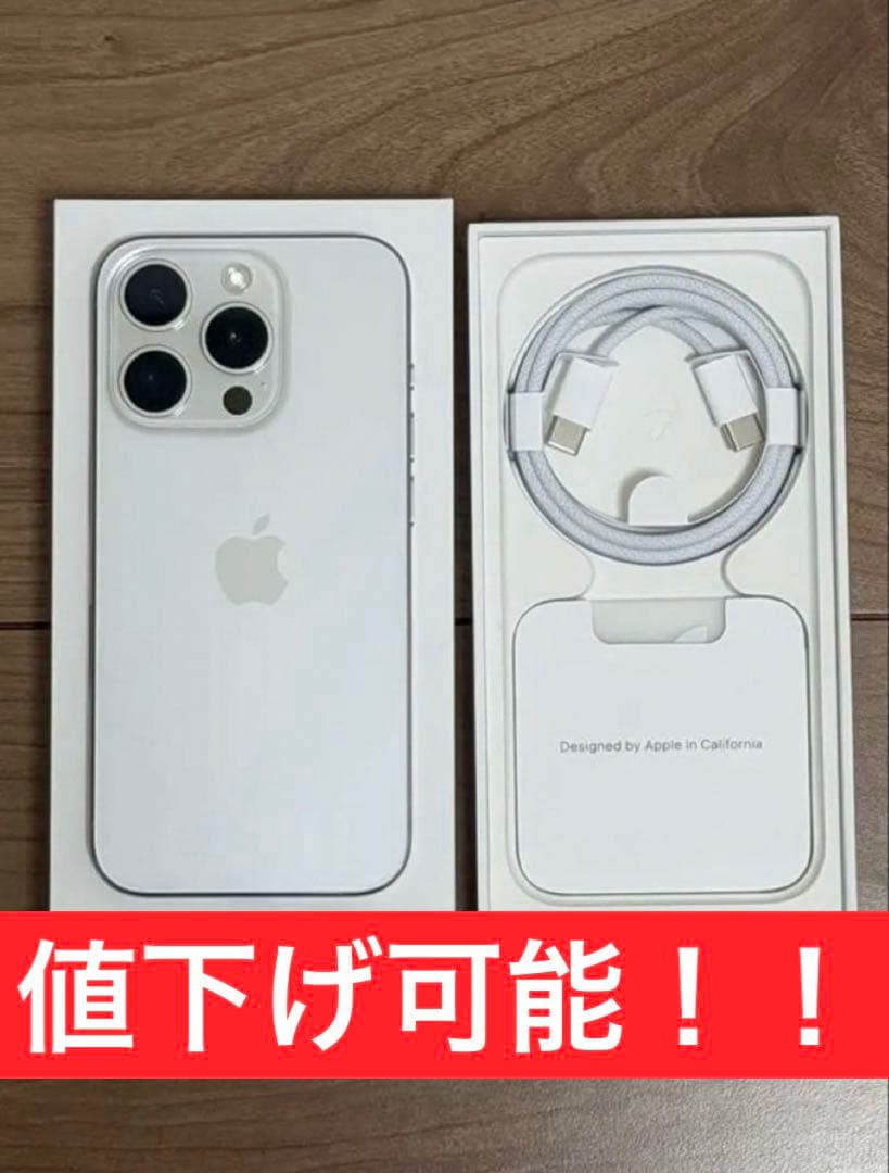 。さん専用 iPhone15Pro 256GB ホワイトチタニウム