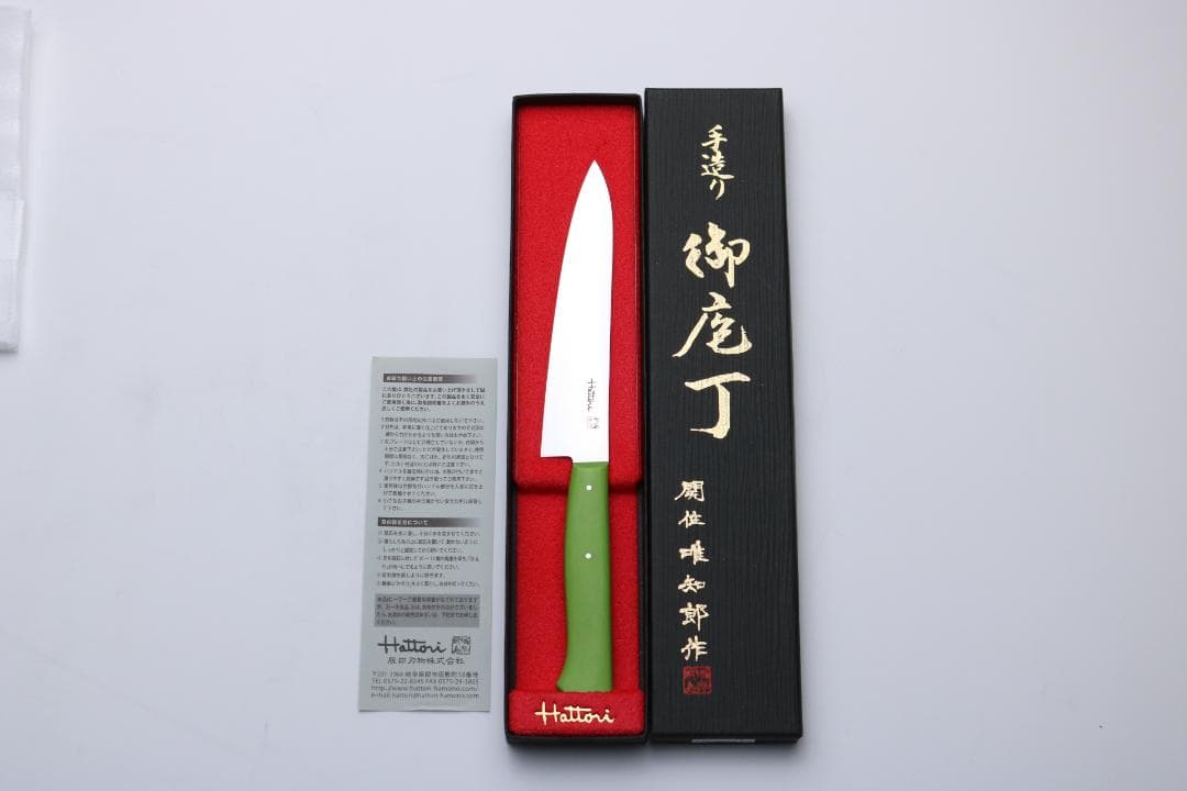 Hattori ぺティナイフ 包丁 Xsanmai 服部刃物 120mm
