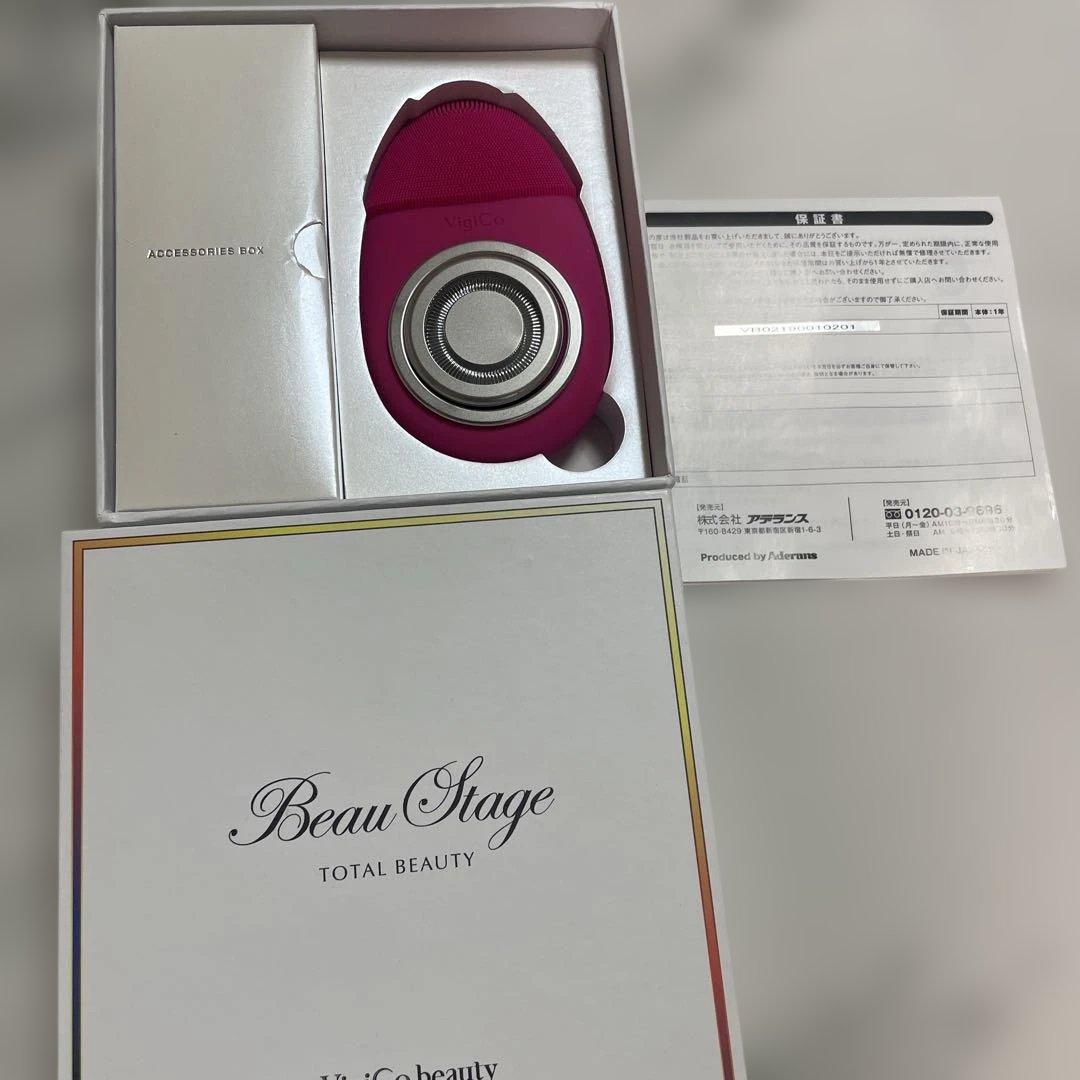 BeauStage VigiCo 美顔器 ピンク
