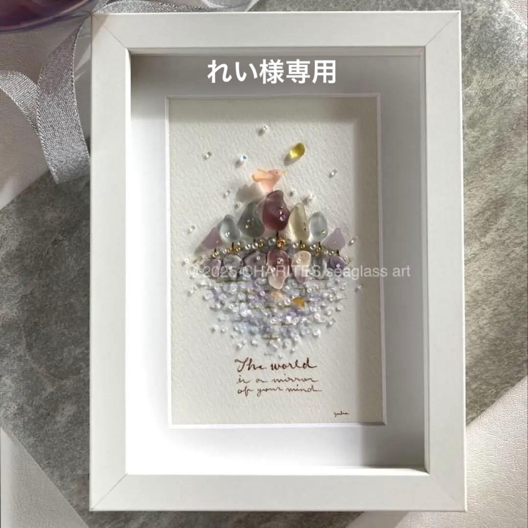 れい　Purple Lake シーグラスアート／天然石／紫／湖