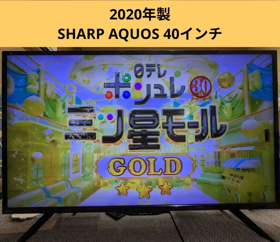 小西 2020年製 シャープ AQUOS 40インチ 4T-C40BH1
