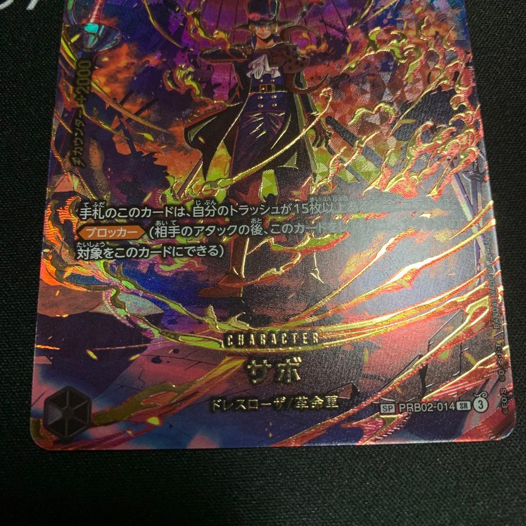 ワンピースカード　サボ sp ローダー付き