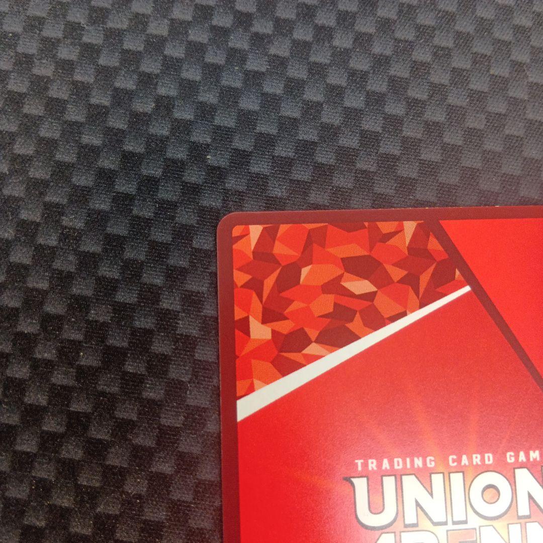 ユニオンアリーナ　ドロシー　パラレル　★★　星2