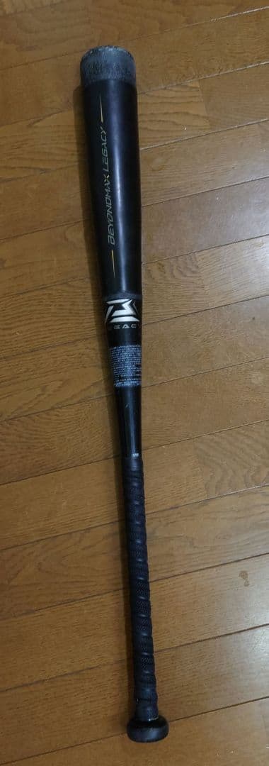 ビヨンドマックスレガシー　軟式　少年野球　ケース付き