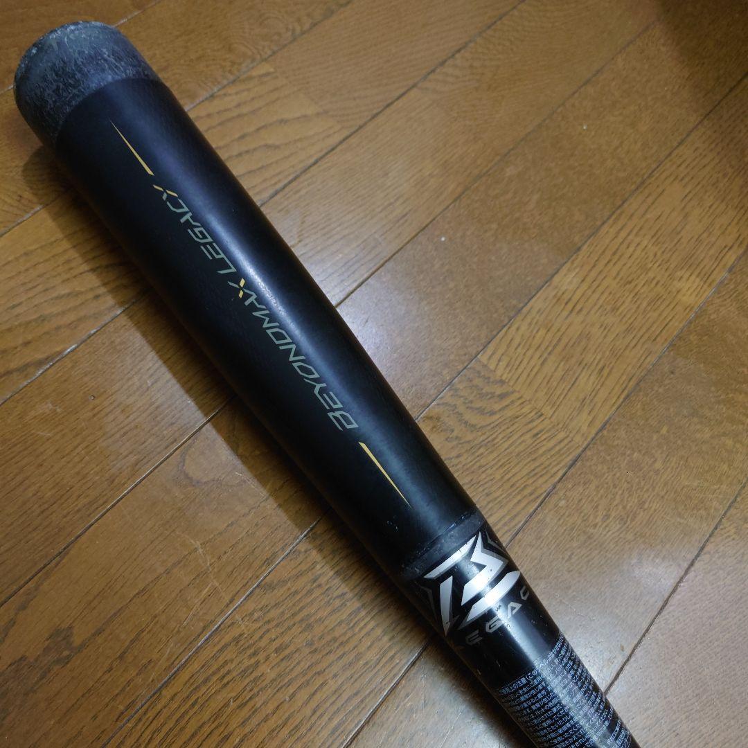 ビヨンドマックスレガシー　軟式　少年野球　ケース付き