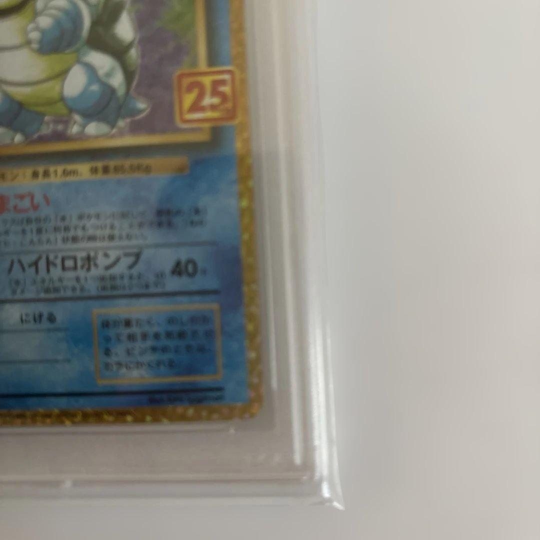 PSA10 カメックス プロモカードパック 25th