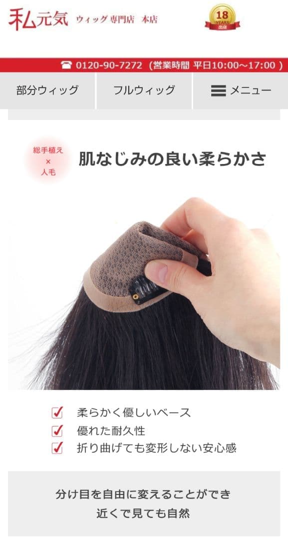 値下げしました！試着のみ！私元気　定価25000円　部分ウィッグ 人毛