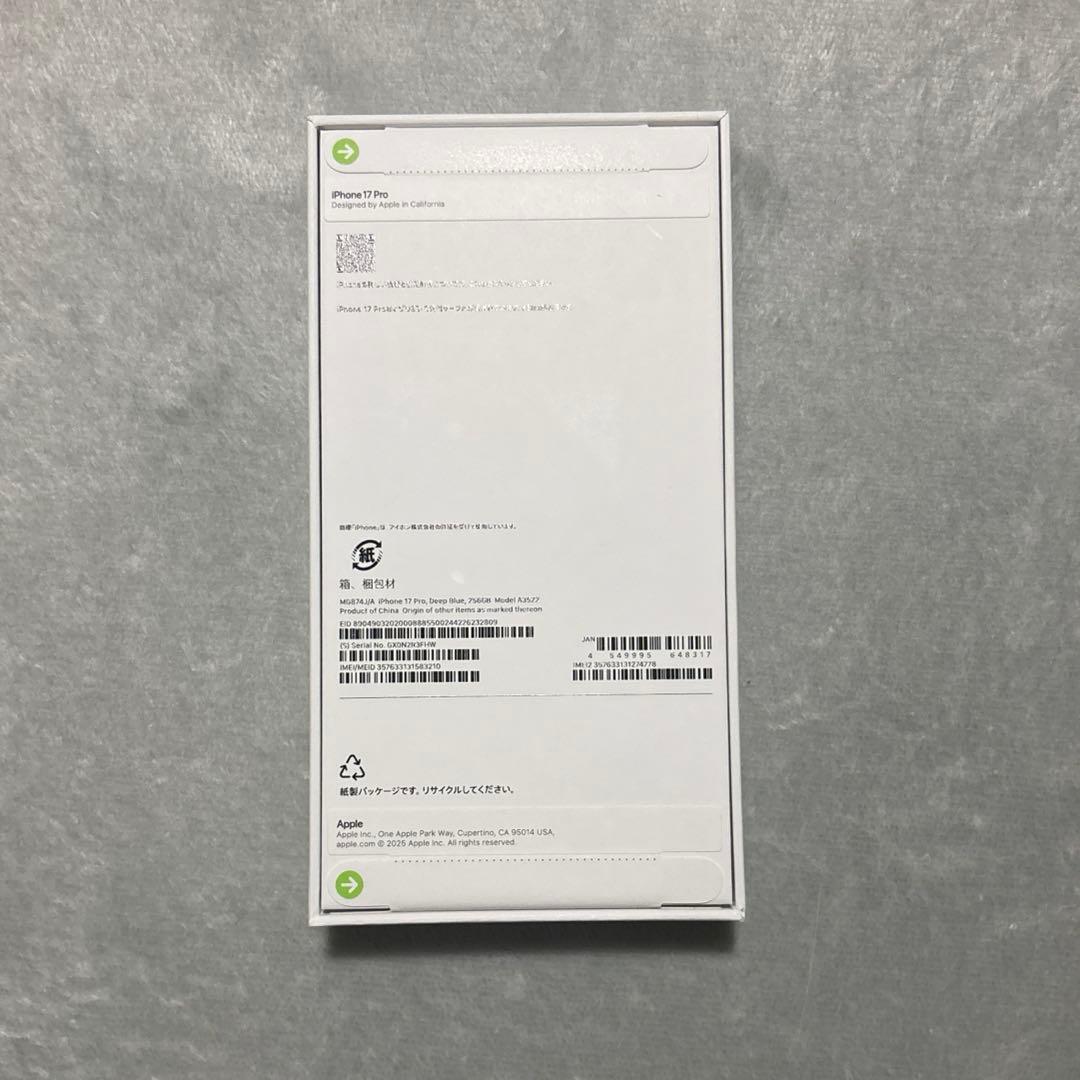 iPhone17Pro 256GB SIMフリーディープブルー　本体