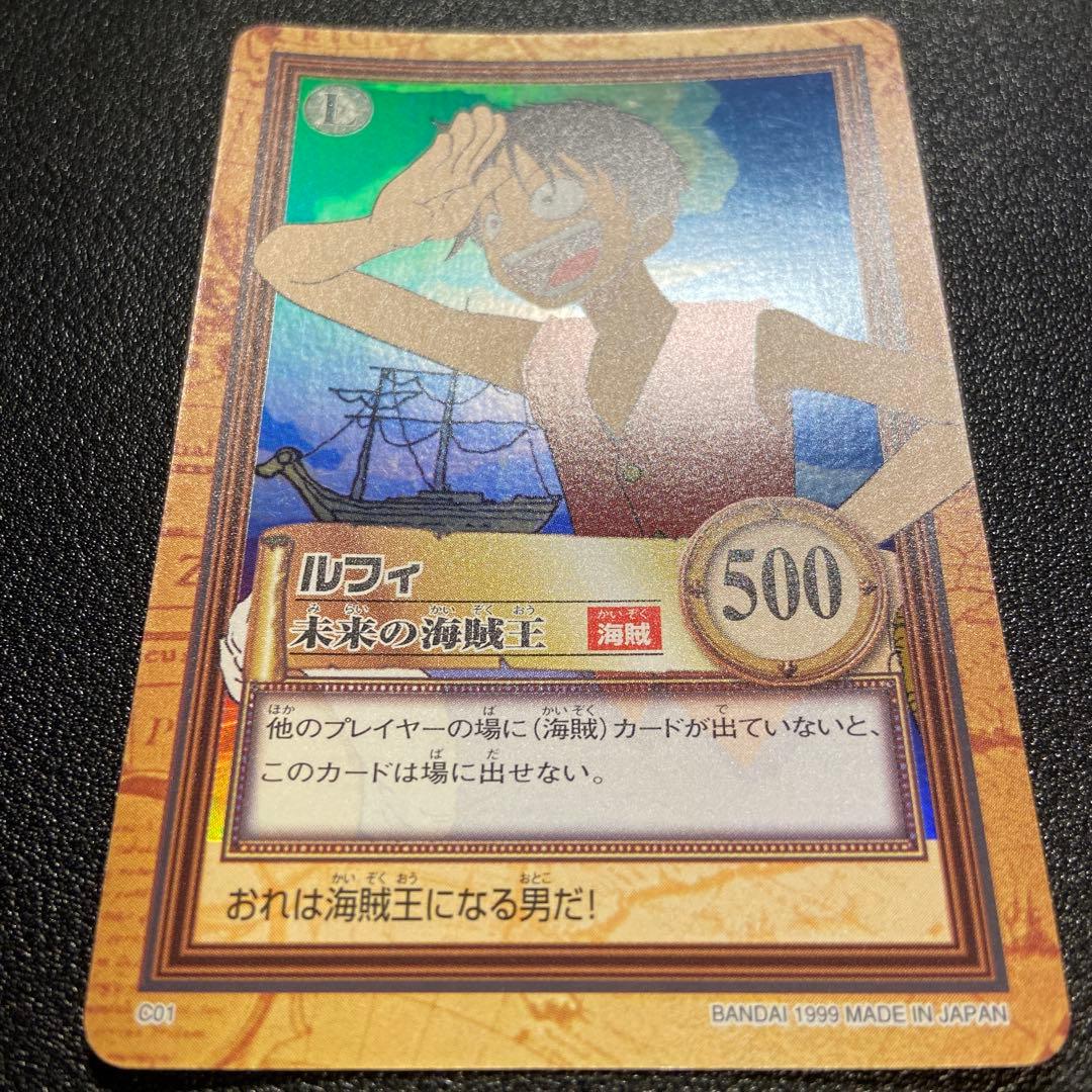 Z74 ルフィ 未来の海賊王 C01 ワンピース カードダス ハイパーバトル