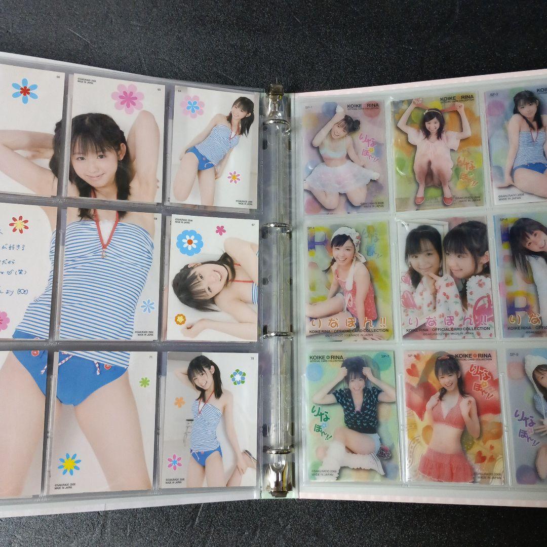 さくら堂2008小池里奈 SP込みコンプリートとバインダー89種類