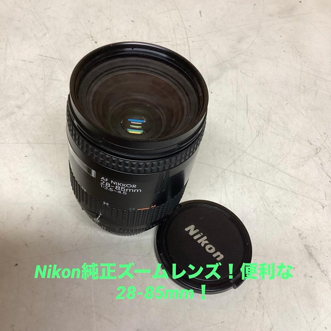 Nikon AF NIKKOR 28-85mm F3.5-4.5レンズ（む62）