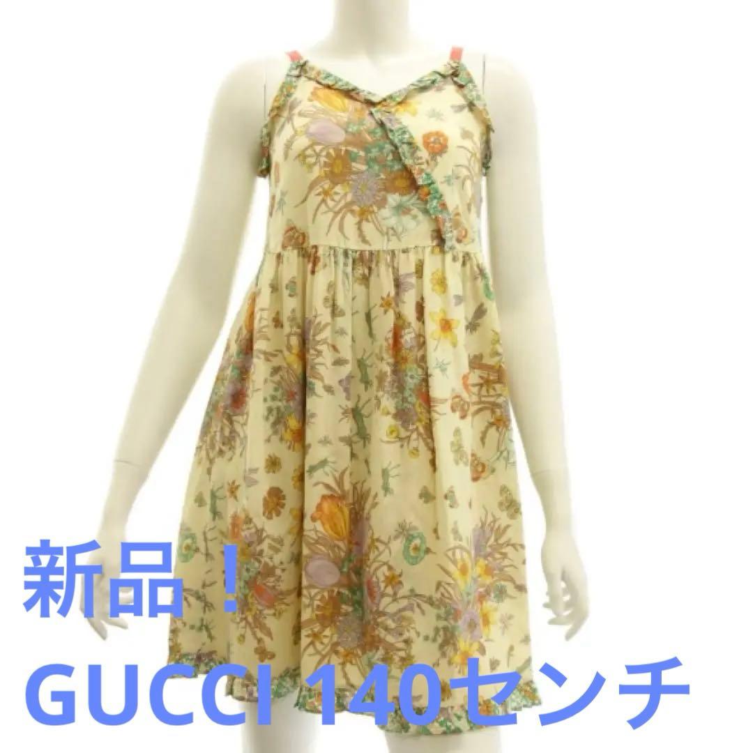 新品！タグ付！グッチ キャミソールワンピース 昆虫花柄 シルク100％サイズ10
