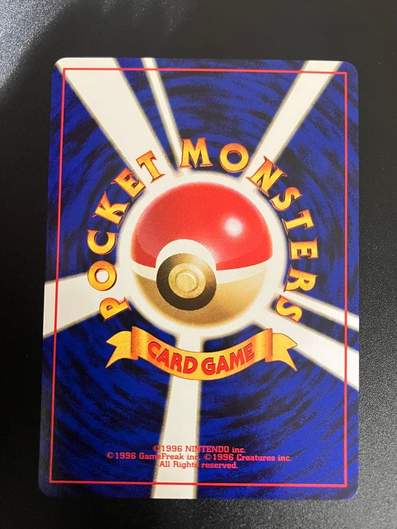 ポケモンカード カスミのなみだ 旧裏 Misty's Tears 151