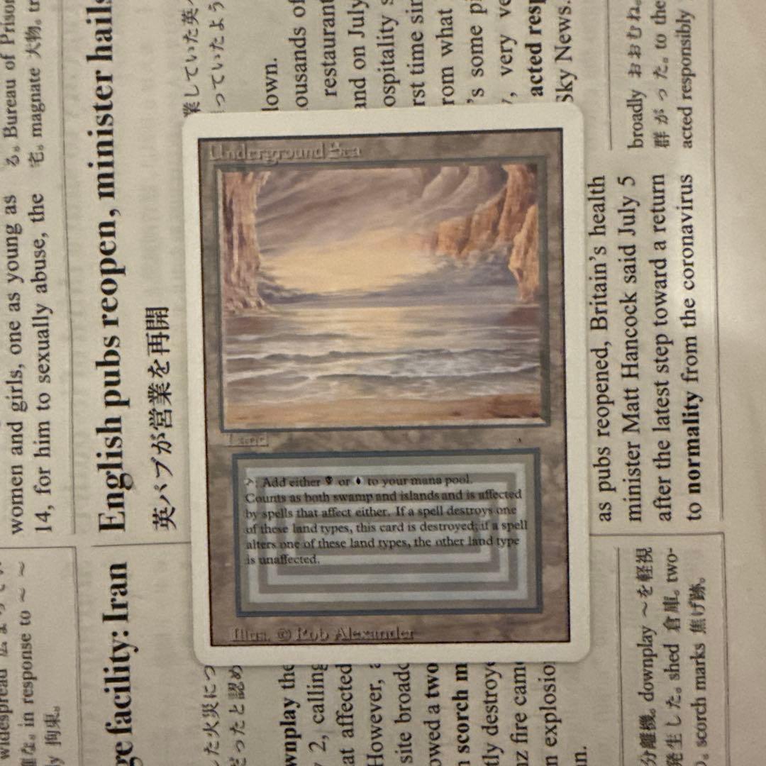 MTG Underground Sea 英語　美品