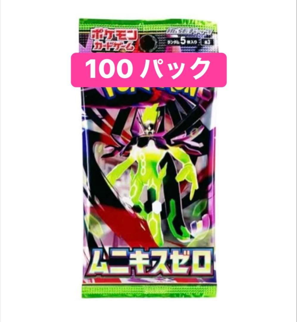 ポケモンカードゲームMEGA 拡張パック「ムニキスゼロ」パック100パック