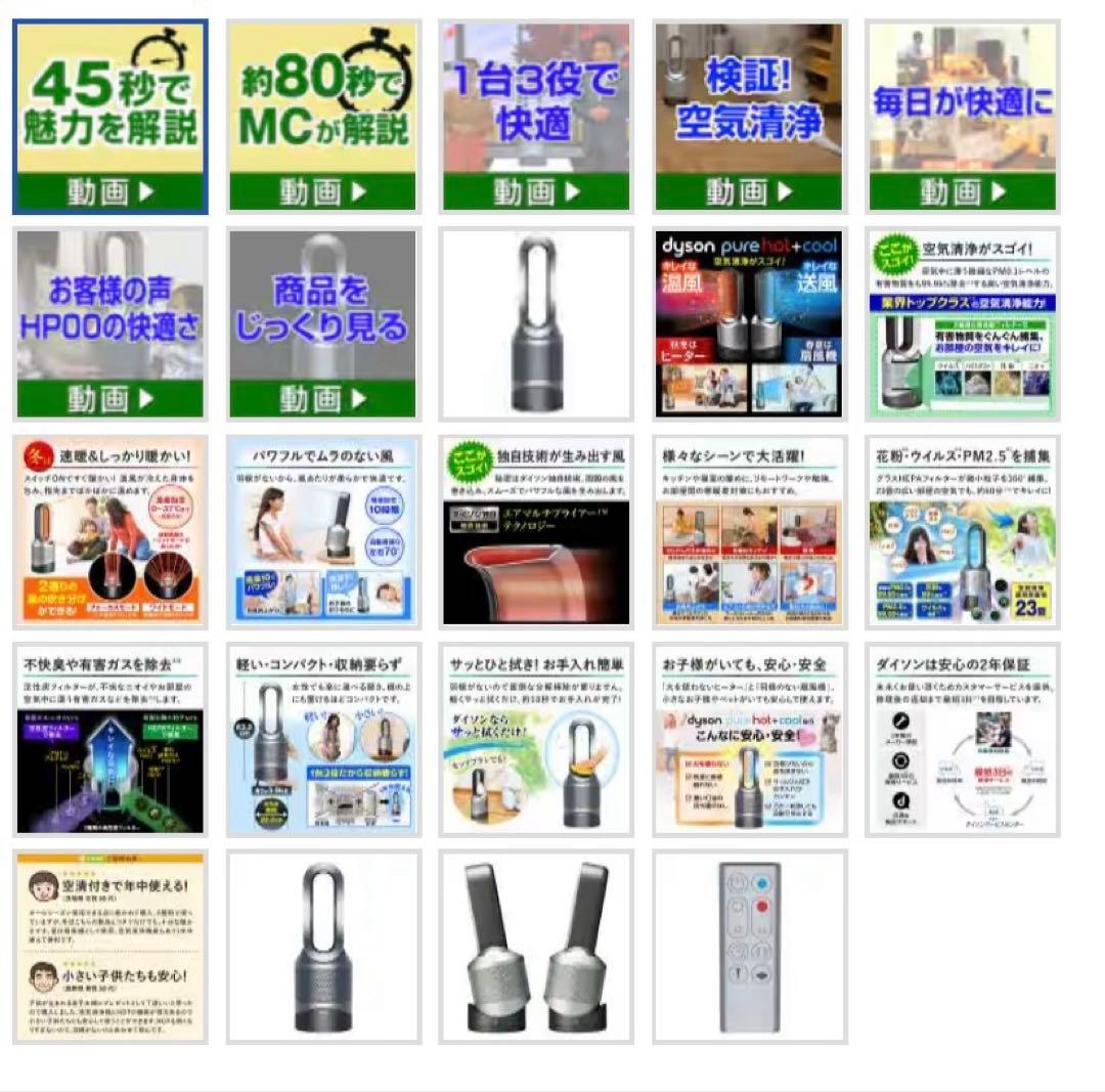 専用です！dyson pure hot+cool