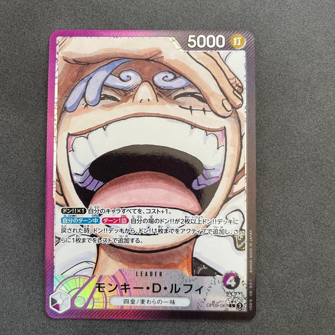 即発送 2枚セット ルフィ リーダー パラレル OP05 OP09 ニカ
