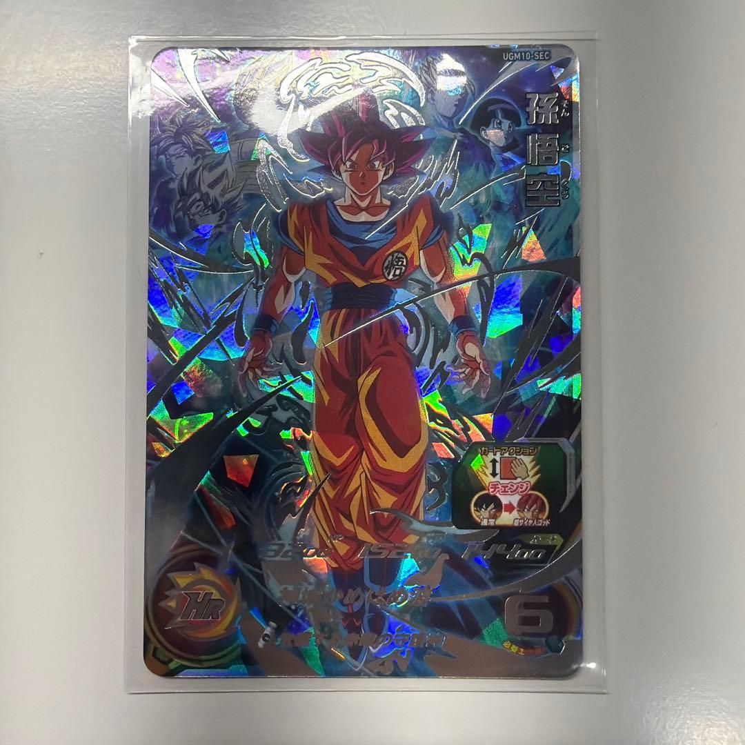 スーパードラゴンボールヒーローズ UGM10-sec孫悟空