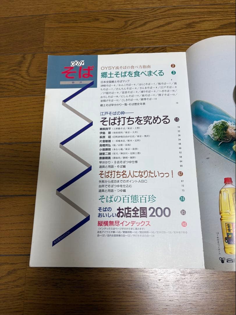 そば打ち用具セット（左利き用）と蕎麦打ち教本