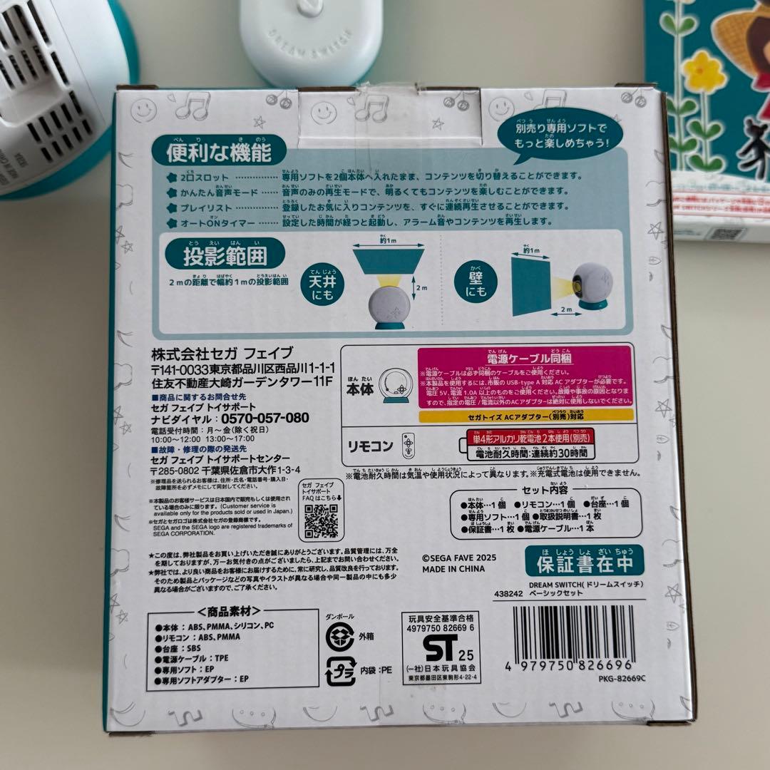 DREAM SWITCH ドリームスイッチ 最新版