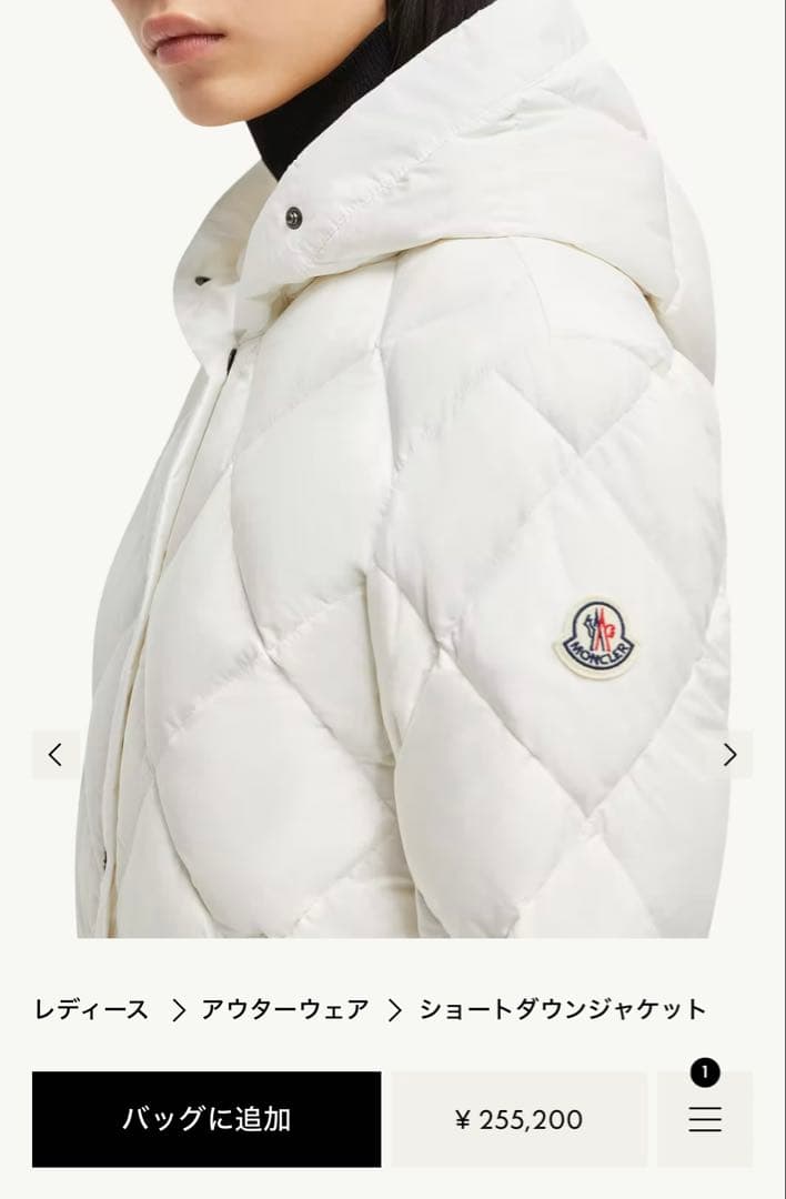 【美品】MONCLER Arvouin ショートダウンジャケット サイズ0