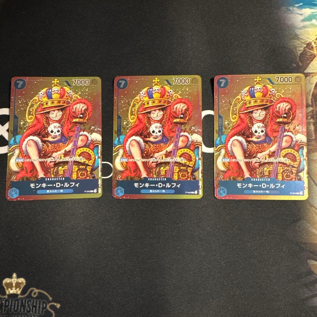 ワンピースカード　週刊少年ジャンプ付録　ルフィ　プロモ　3枚セット