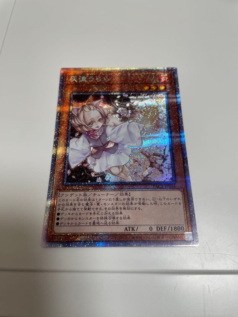 遊戯王　ハルウララ　プリシク