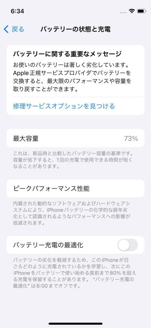 【らるる】iPhone 12 mini ホワイト 本体　ジャンク品