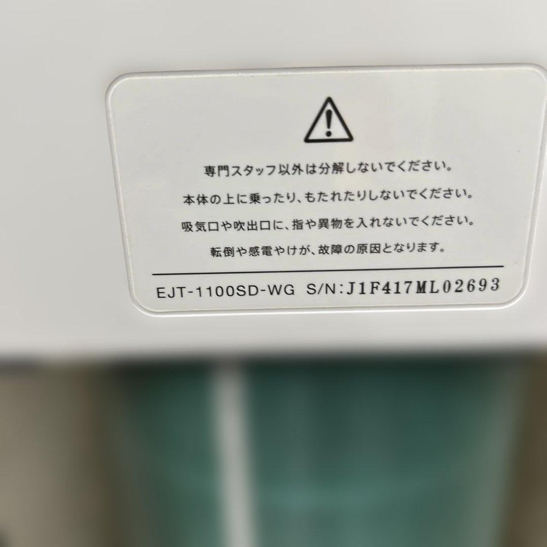 BALMUDA 空気清浄機 タワー型　EJT-1100SD-WG