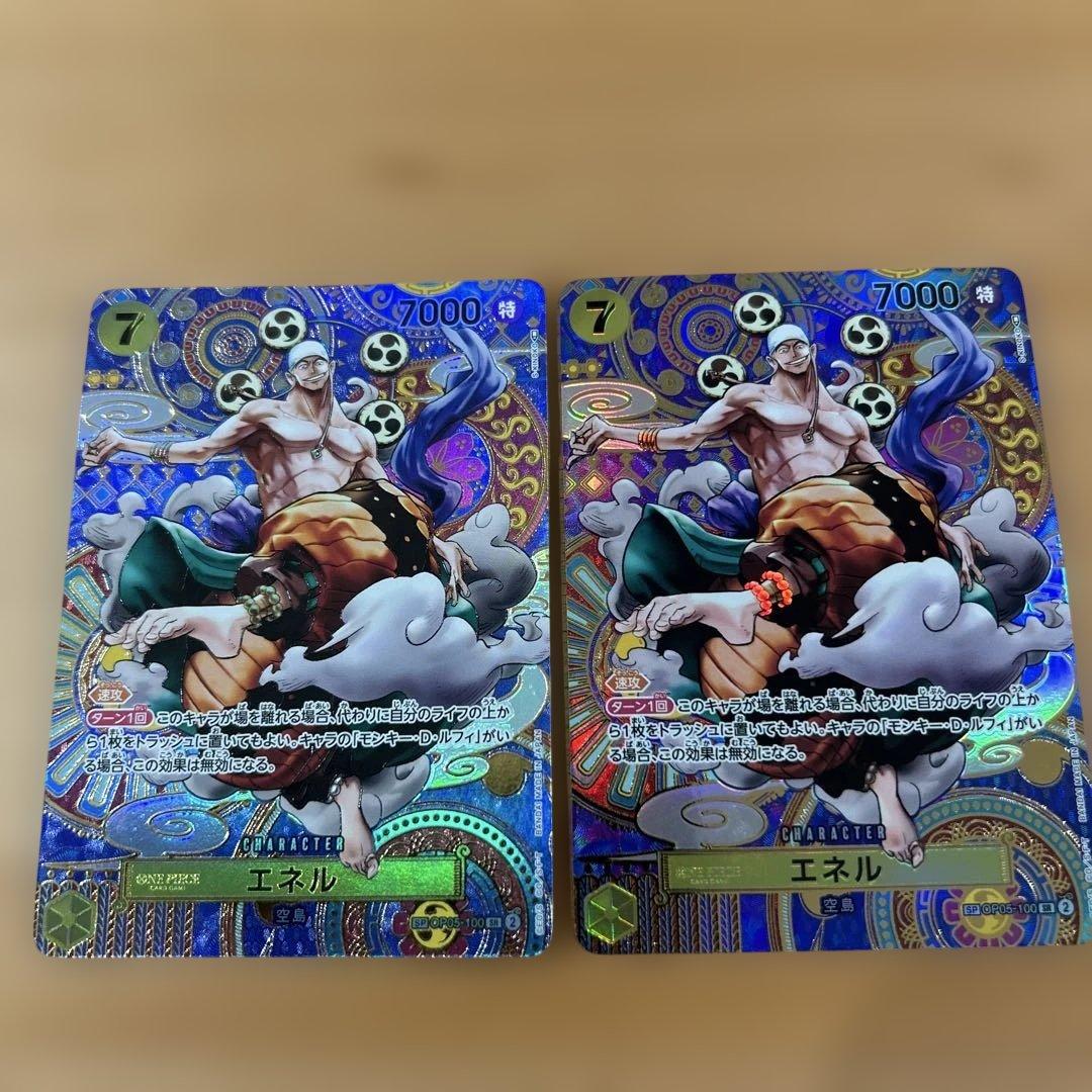 美品　ワンピースカード　エネル　sp