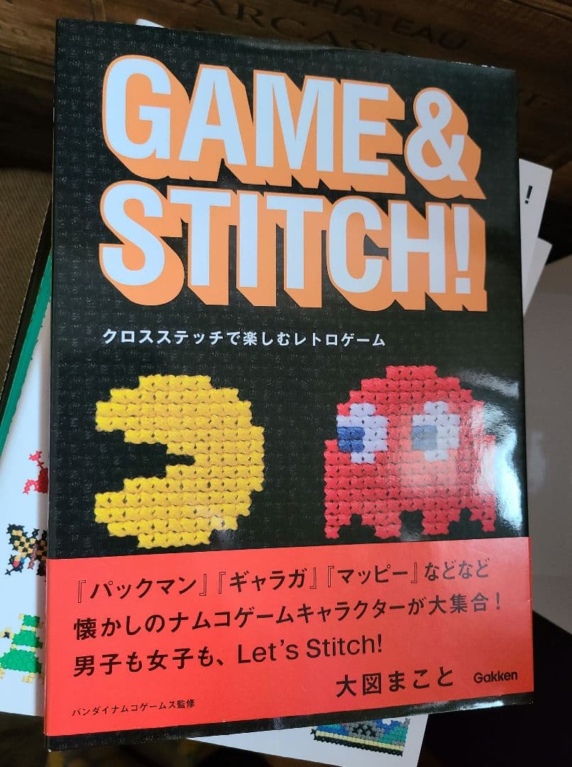 お*こ様 GAME & STITCH! クロスステッチ本　大図まこと　まとめ5冊