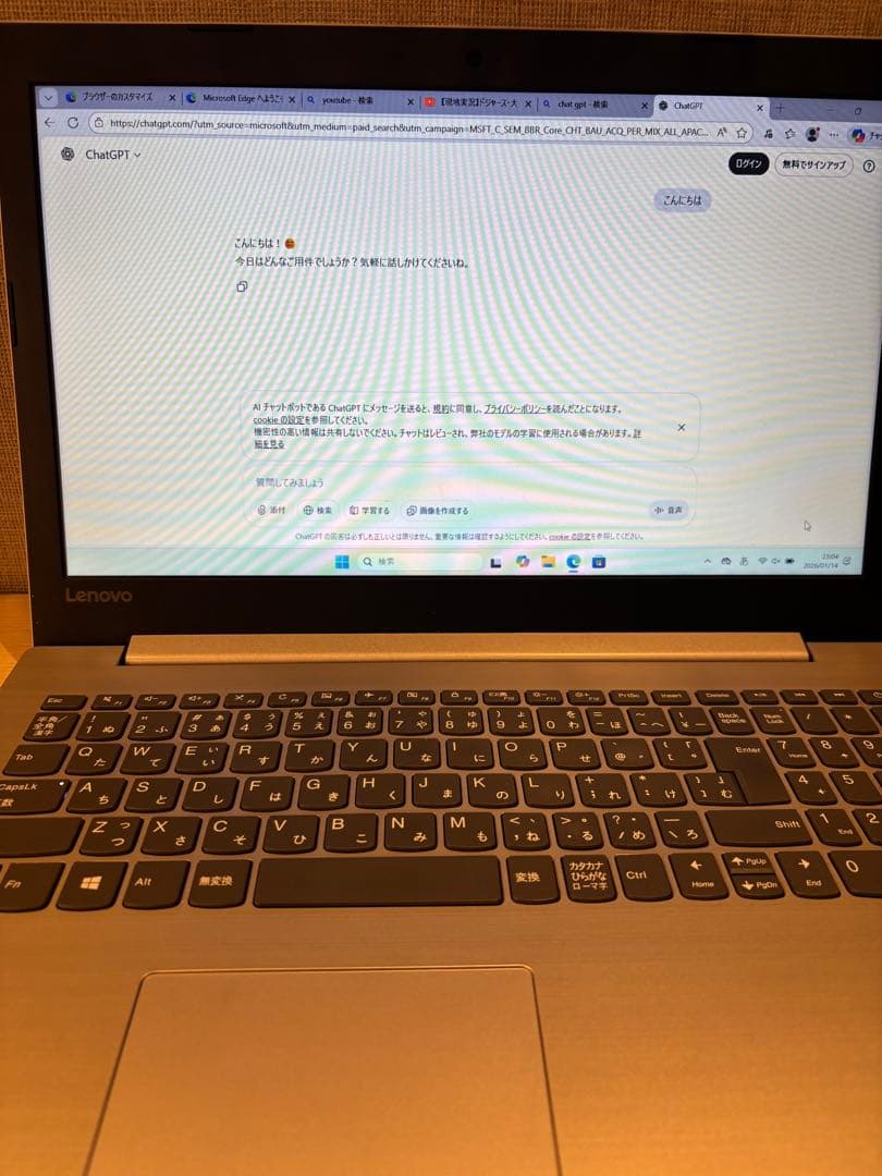 マッサン　【Lenovo】ideapad 320/SSD256GB