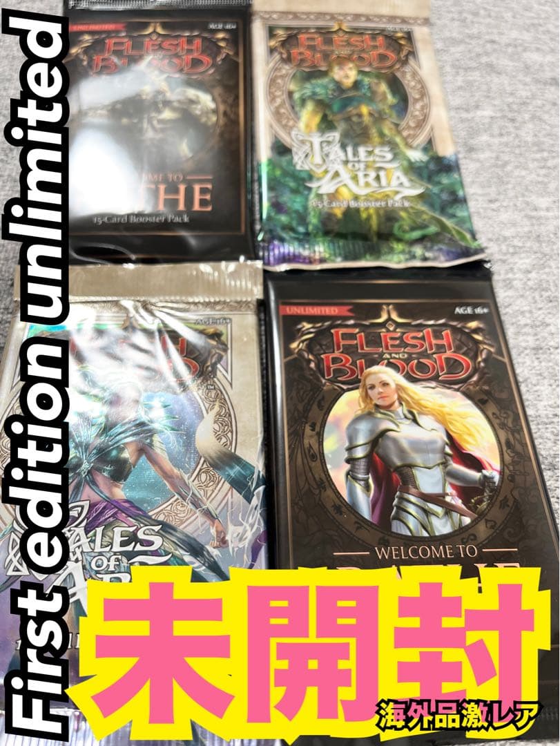 フレッシュアンドブラッド《未開封パック》flesh and blood海外4P