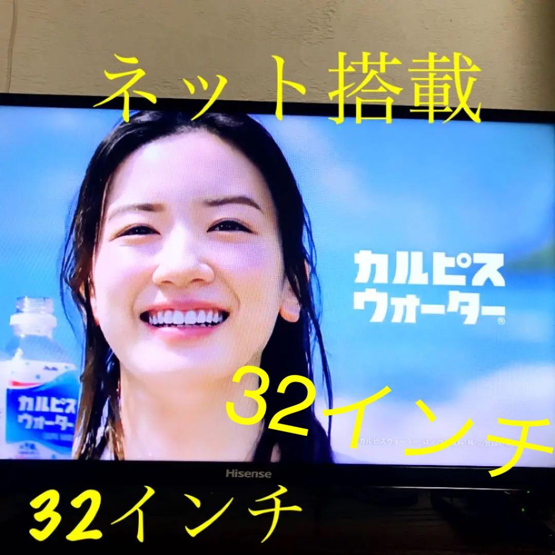 Hi sense インチテレビ