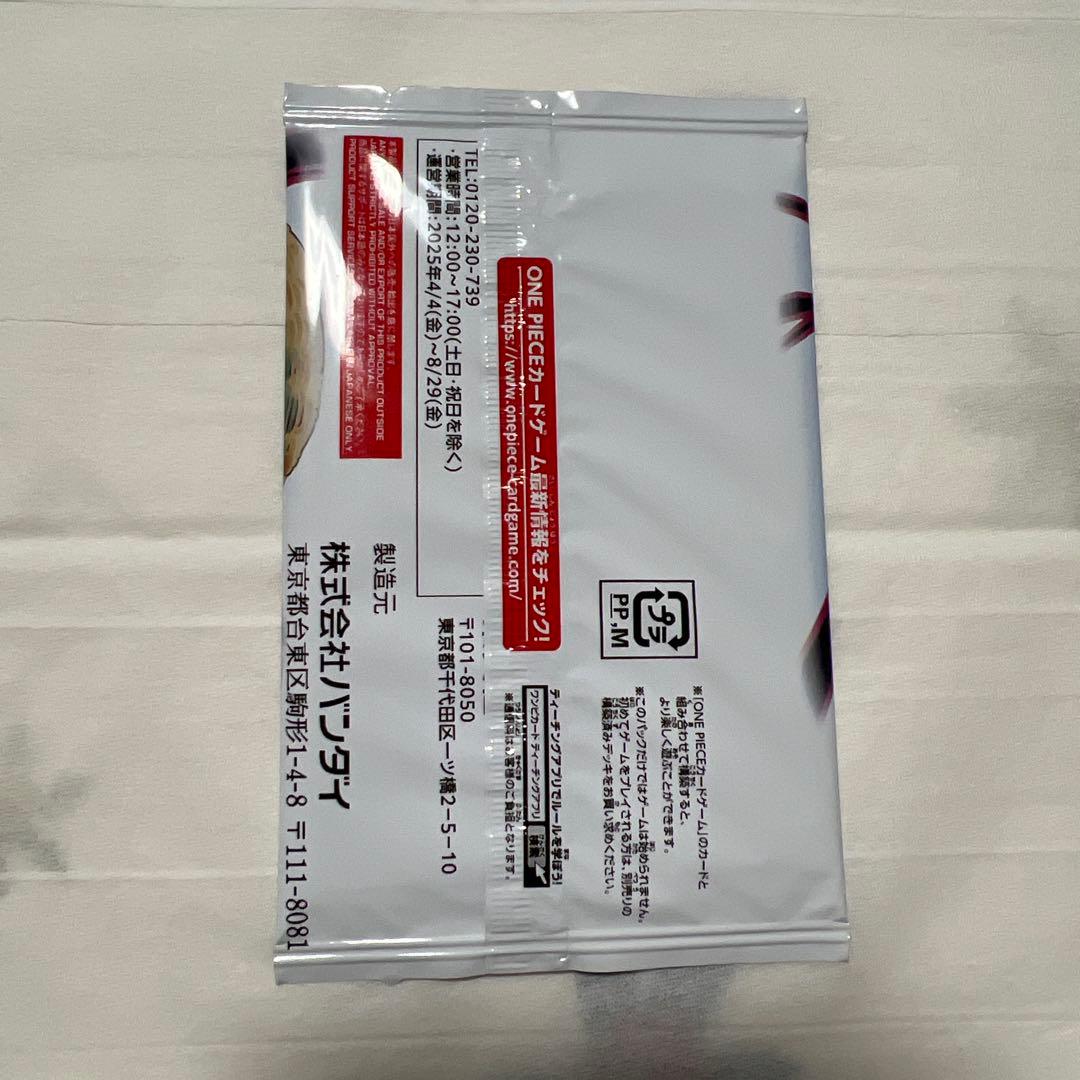 2025年週刊少年ジャンプ19号 応募者全員サービスONE PIECE 未開封