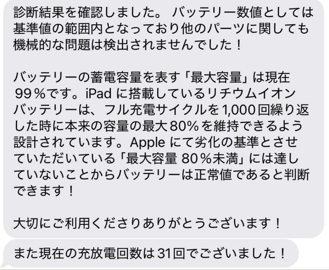m*n様 iPad Pro 11 M1（第3世代）Wi-Fi 128GB シルバ