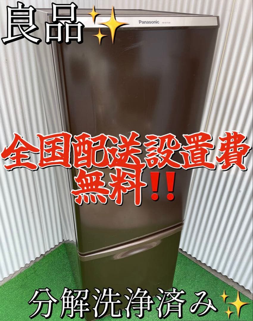 822 パナソニック 168L大きめ2ドア冷蔵庫 ブラウン 一人暮らし 単身