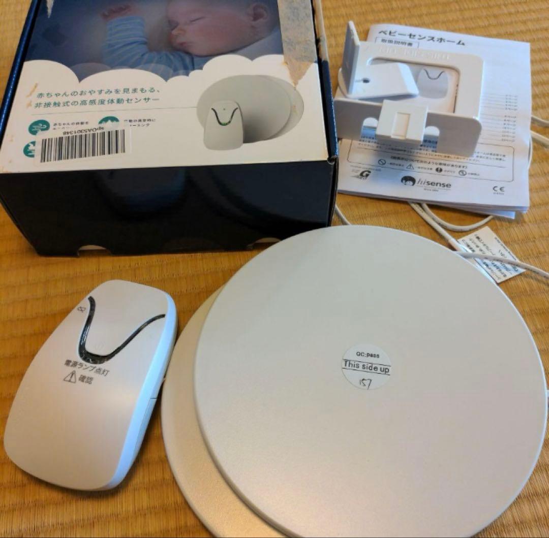 【美品・動作確認済み】ベビーセンスホーム babysense 