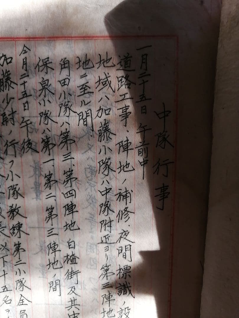 最終値下げ‼️会報文書綴 保泉小隊 昭和時代　大東亜戦争　昭和13年