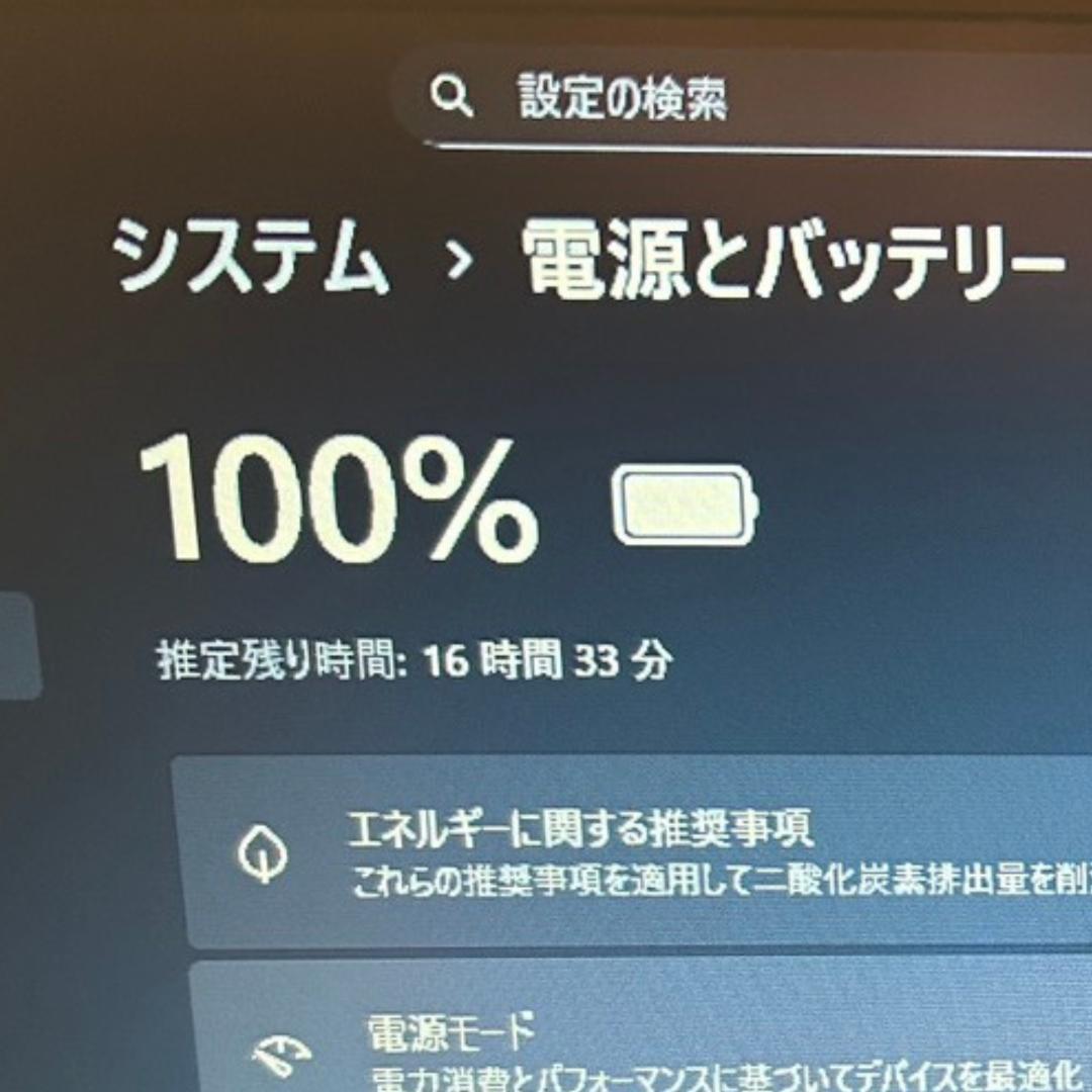 高性能✨dynabook B55/HS×第11世代i5×16GB×256GB