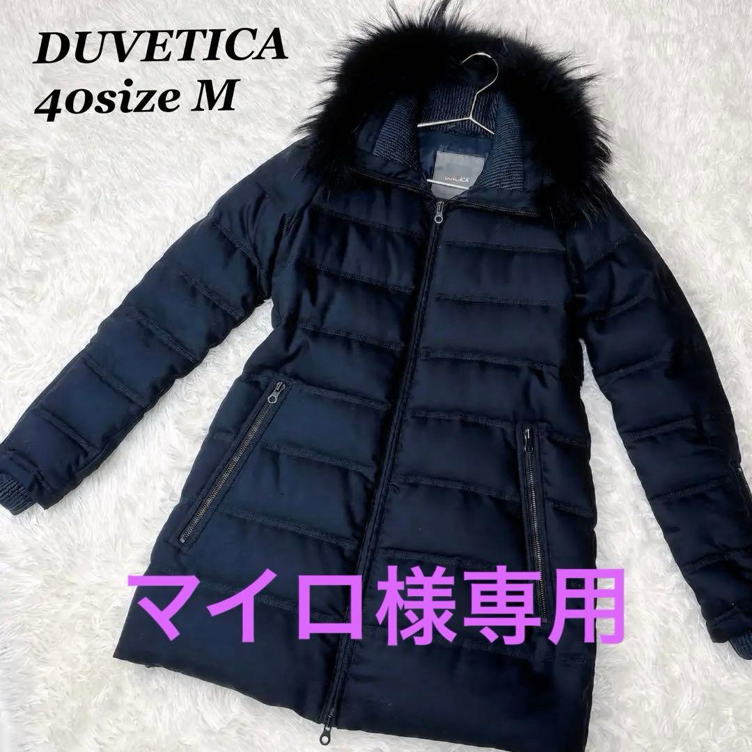 ✨DUVETICAデュベティカ ファーフード付きダウンジャケット40Mサイズ黒