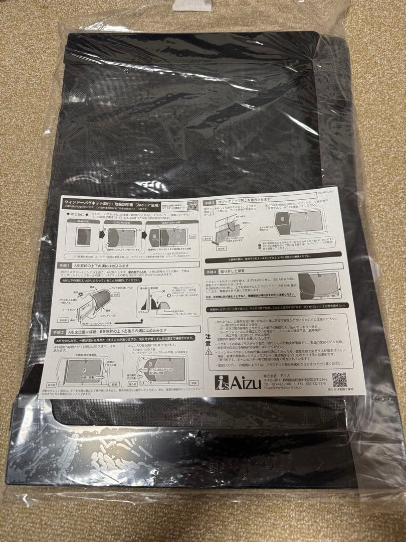 アイズ ウィンドウバグネット シエンタ10系 リアドア（スライドドア）用 左右