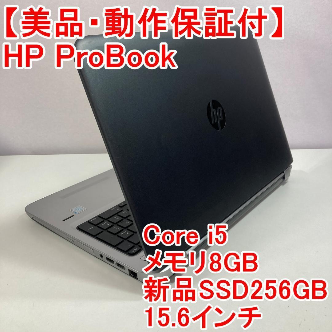 HP ProBook ノートPC Windows11 (A24)
