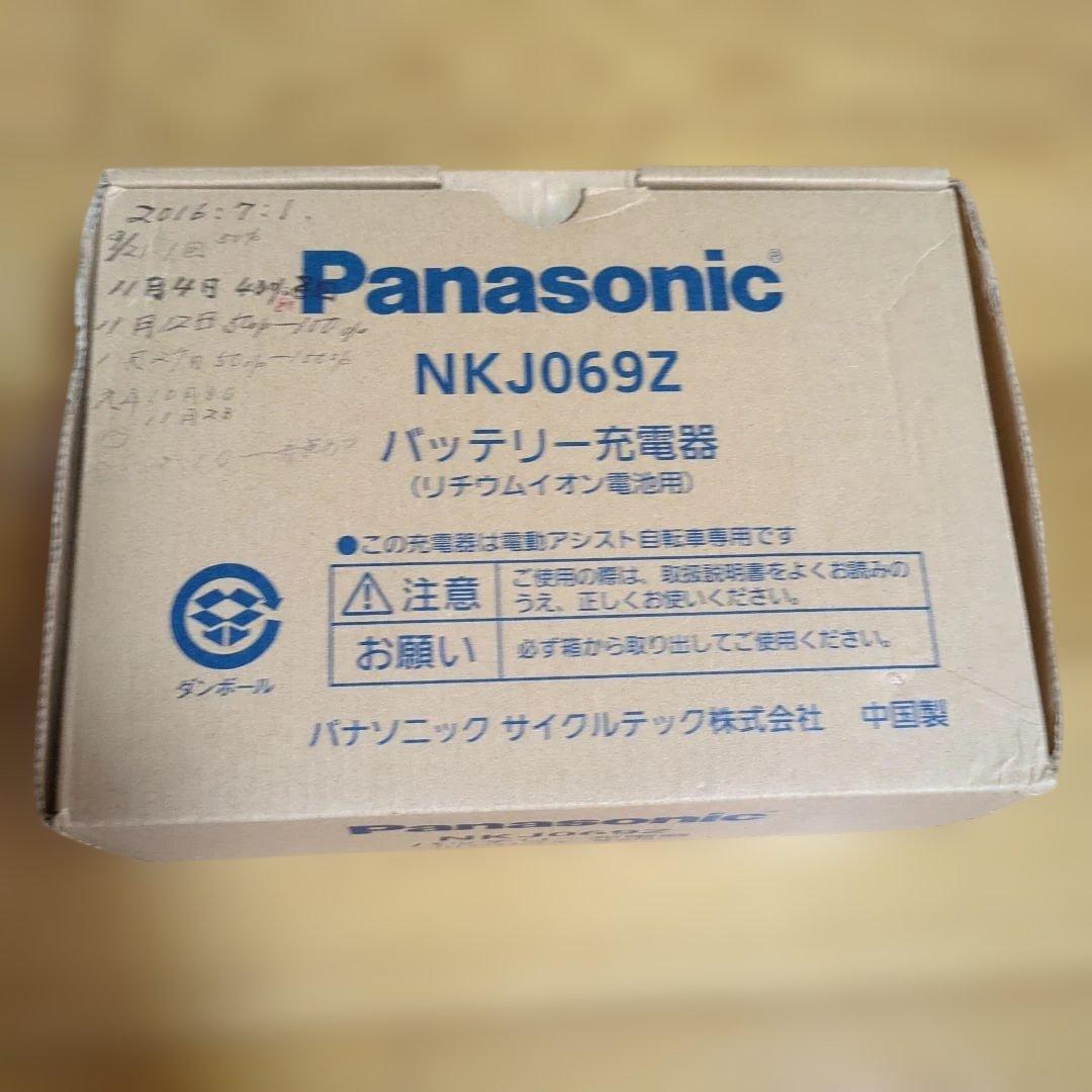 Panasonic NKJ069Z バッテリー充電器