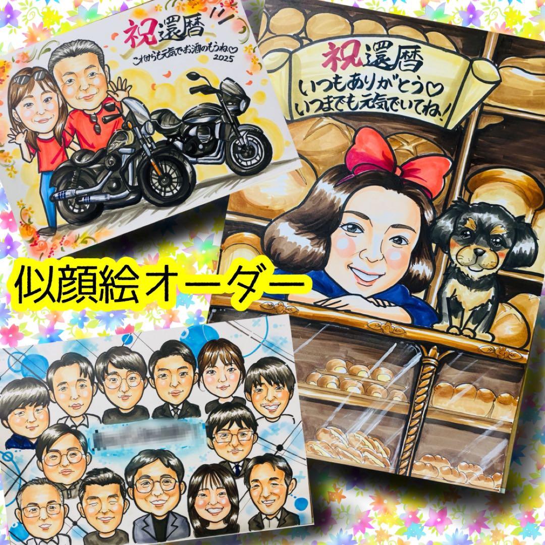 似顔絵オーダー　似顔絵　色紙　11名様