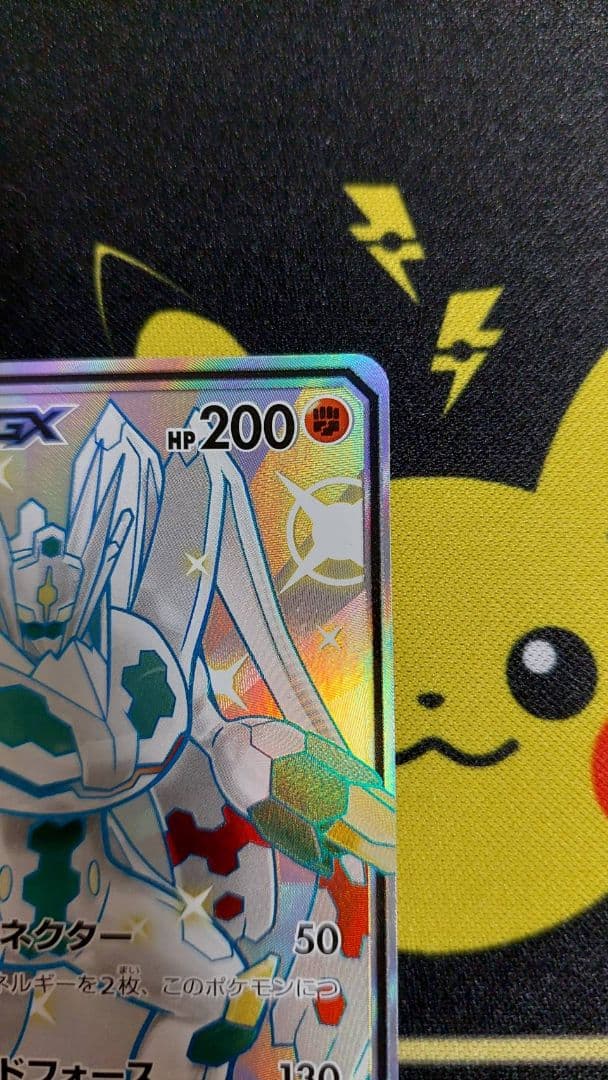 ジガルデGX、ジガルデex セット売り