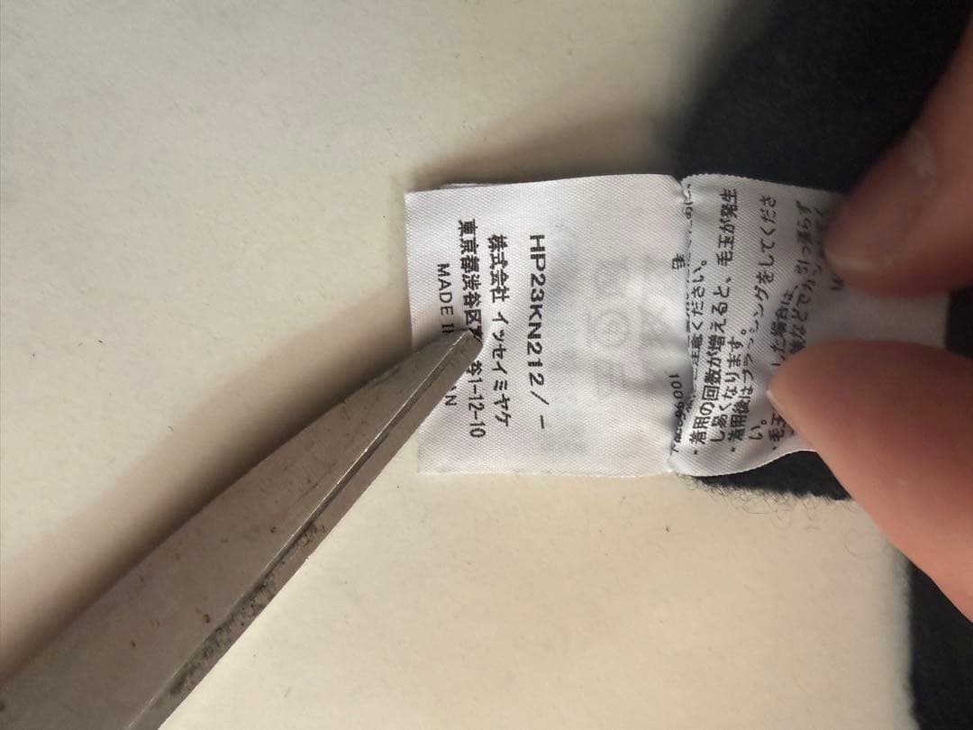 オムプリッセ イッセイミヤケ 22AW タートルネックニットセーター